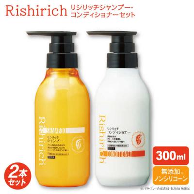 ふるさと納税 糸島市 【2本セット】リシリッチシャンプー+コンディショナー[無添加] 潤いツヤ[AZA133]