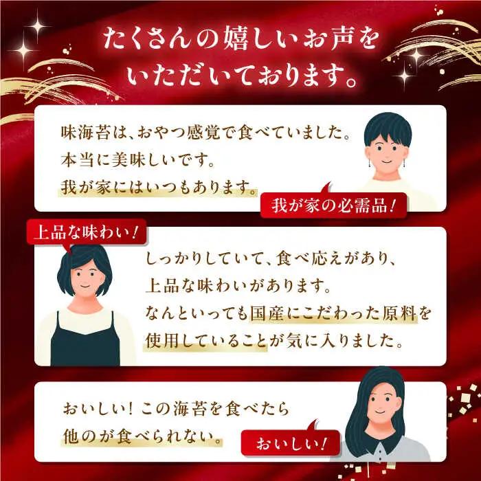 【6回定期便】国産原料にこだわったもみのり 約30g 8個入 / 海苔 味付けのり 高知市 【株式会社かね岩海苔】[ATAN039]