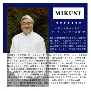 おせち たん熊北店×オテル・ドゥ・ミクニ 和洋 二段重（冷蔵）亀岡市 限定≪33品目 2～3人前 和風 洋風 コラボ お節 2024 予約≫※12月31日お届け※北海道・東北・沖縄・離島へのお届け不可
