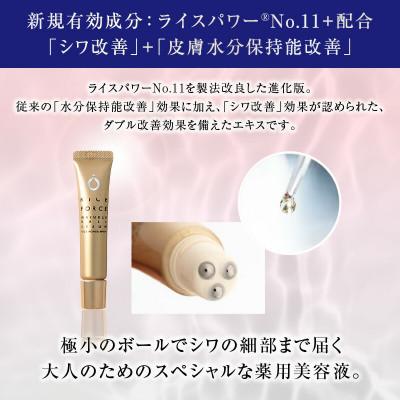 ふるさと納税 高松市 ライスフォース エイジング集中ケア2点セット |  | 01