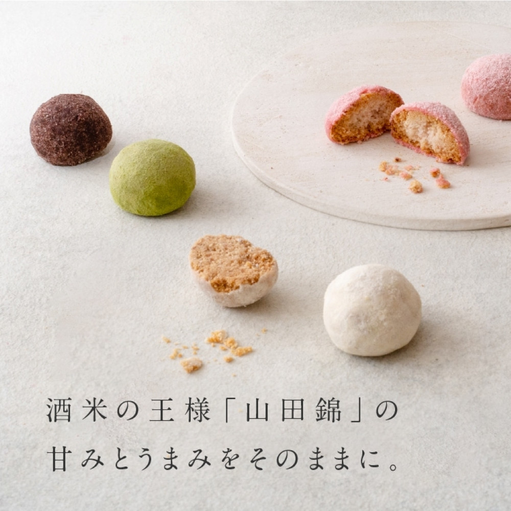 グルテンフリー 山田錦 ボール 【箱入り4種アソート（和三盆/カカオ/抹茶/えちご姫（いちご） ）】 田田田堂 米粉 お菓子 クッキー スイーツ 小麦 乳 卵 白砂糖 不使用 アレルギー 対応 無農薬