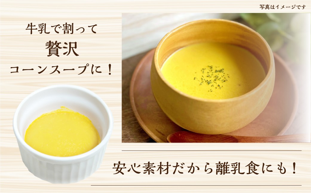 リピーター多数のトウモロコシ！美味しいのお声、たくさん頂戴しています。