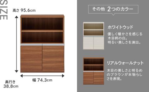 【リアルウォールナット】エントランスファニチャーハーフ 板戸 ECD-75H（W743 D388 H956mm）棚 板戸 収納 完成品 木目 靴 食器 回転連結式【46-57【1】】 【リアルウォール