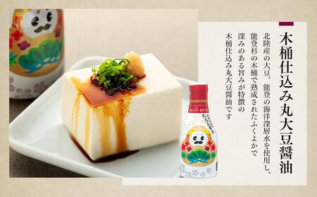 最後の一滴までフレッシュ「木桶仕込み丸大豆醤油」
