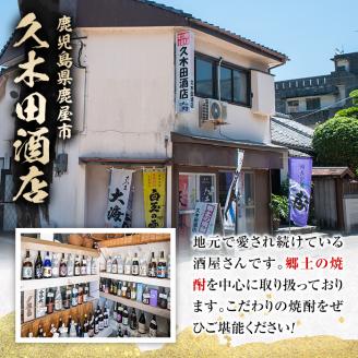 【定期便】大海酒造　本格焼酎　芋焼酎　くじら　毎月配送1800ml×2本　計10本（全5回）