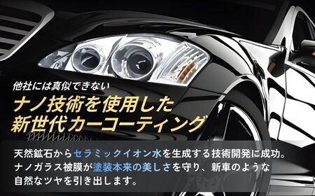 カーコーティング 軽自動車 | ナノシャイン 埼玉県 狭山市