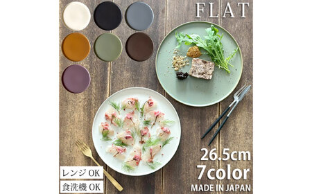【美濃焼】 ワンプレート フラット プレート 大 26cm 平皿 アッシュグレーマット 瑞浪市 / 窯元ロングアイランド おしゃれ 食器 シンプル 食洗機対応 レンジ対応[AZCU191]