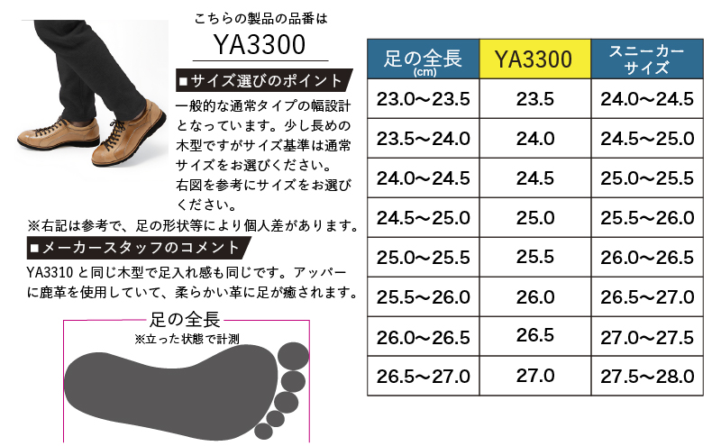 倭イズム ( ヤマトイズム ) 鹿革 シューズ 紳士靴 YA3300 （ ライトブラウン ） 25.5cm