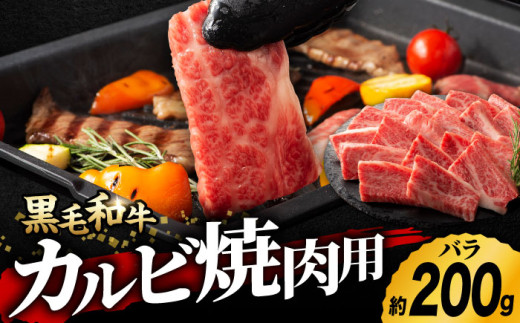 九州産 藤彩牛 バラ カルビ 焼肉用 1650 [ZDT003] 冷凍 国産 牛肉 焼肉 焼き肉用 焼き肉 熊本 くまもと