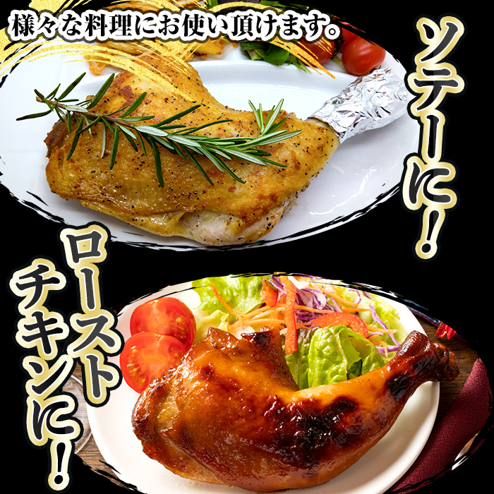 K-687 鹿児島県産黒さつま鶏 骨付きもも肉 2～3本(約1kg前後)【ビッグバード・カピリナ】霧島市 国産 鶏肉 鳥肉 骨付き肉 骨つき モモ肉 鶏もも 肉