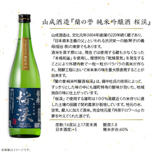 【びんご圏域連携】備後の日本酒『純米吟醸酒』飲み比べセット 純米吟醸 神雷 天寶一 蘭の誉 桜渓 720ml 3本 セット お酒 日本酒 酒 飲み比べ 飲み比べセット 三輪酒造 山成酒造 人気 おすす