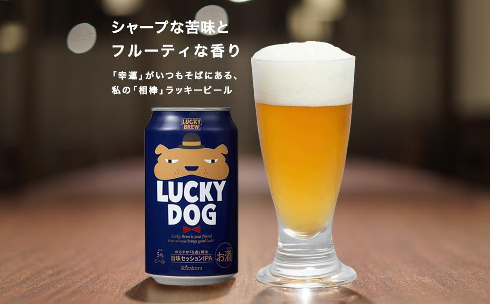 
【黄桜】クラフトビール 「ラッキードッグ」 （350ml缶×24本）
