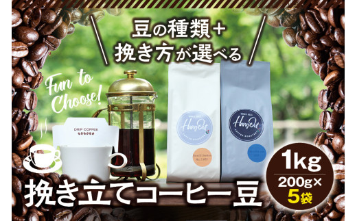 【中挽き】（ブレンド3+ホンジュラス2）挽き立てコーヒー豆 750gセット コーヒー豆 焙煎 コーヒー【hgo001A-b-06】