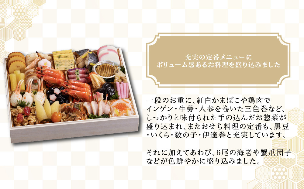 【京都しょうざん】和風おせち料理「玉響」一段重 2人前｜老舗料亭 和風おせち 人気［ 京都 老舗料亭 和風おせち 1段 2人 グルメ 京料理 人気 おすすめ 2027 正月 お祝い お取り寄せ 通販 