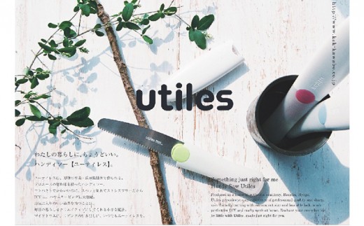 
[№5258-0187]ユーティレス（メタル用）［のこぎり ノコギリ ハンドソー DIY］
