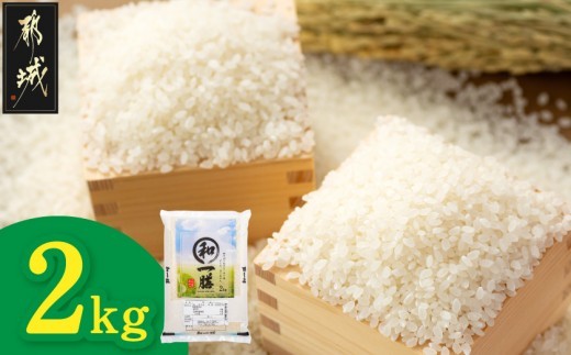 
                  都城産と国産のブレンド米 2kg_LD-15-013-2kg_(都城市)  お米 国産ブレンド米 2kg袋 精米
                