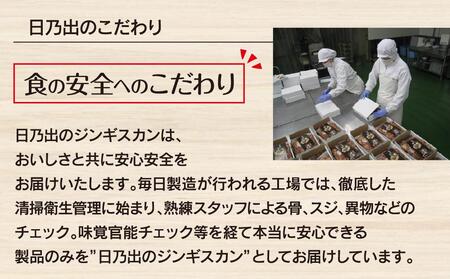 日乃出食品 社長がこだわった 「ジンギスカン食べ比べ5種セット2.5kg」 第2弾(羊・牛・豚・鶏・鹿肉使用) 【 焼肉 肉 焼き肉 小分け 焼肉用 焼肉セット 北海道 羊肉 牛肉 豚肉 鶏肉 鹿肉 