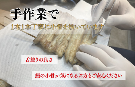 骨抜き鰻蒲焼6尾（真空パック）