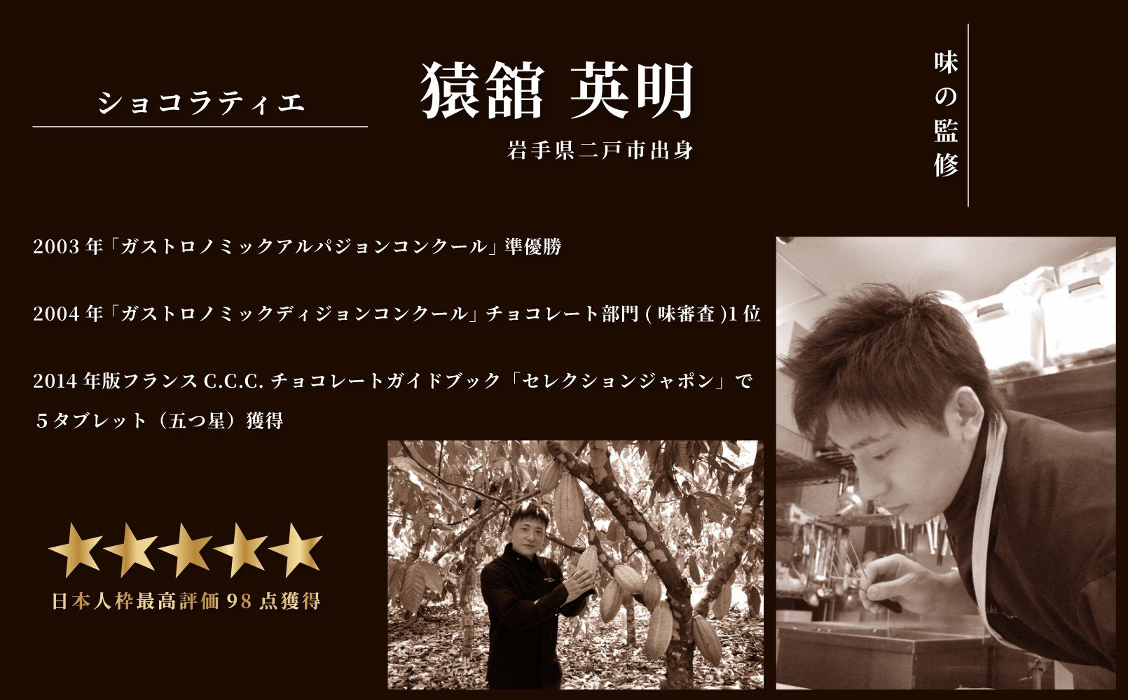 【季節限定】チョコ南部PREMIUM Tablet choco