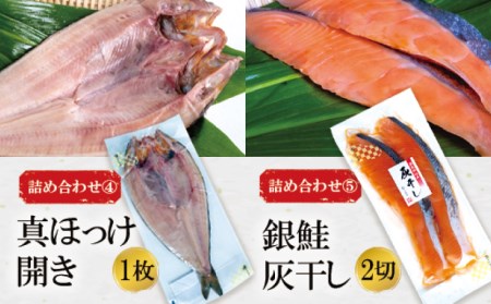 干物 詰め合わせ 9枚 セット 高級 干物 