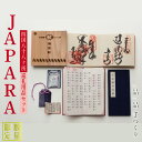 【ふるさと納税】 お遍路 納経帳 経本 般若心経 セット 阿波杉 拝宮和紙 阿波しじら織り お守り袋 巡礼 用品 四国八十八ヶ所 杉 お寺 寺 数量限定 JAPARA 阿波 徳島県 徳島
