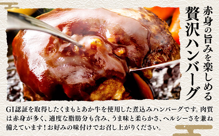 熊本県産 GI認証取得 くまもとあか牛 ハンバーグ 1.5kg 150g×10 くまふる《45日以内に出荷予定(土日祝除く)》熊本県 長洲町 肉 牛肉 あか牛 赤牛 ハンバーグ 熊本県産 国産