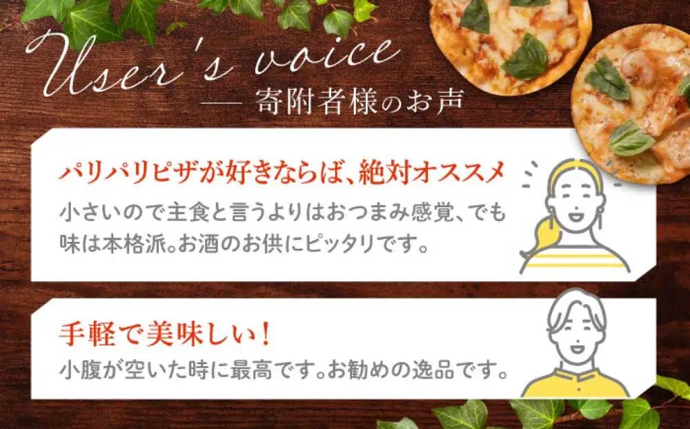 【3回定期便】アトリエ・ド・フロマージュ ミニピザ７枚セット 冷凍ピザ