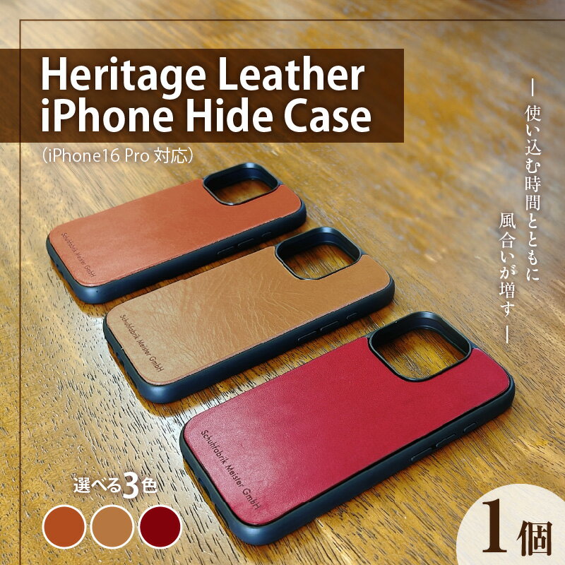 【ふるさと納税】Heritage Leather iPhone Hide Case iPhone16 Pro 対応 選べる カラー ブルゴーニュレッド キャラメル パーシモンオレンジ iPhoneケース 背面 栃木レザー 牛革 スマホケース スマホカバー お取り寄せ 福岡県 久留米市 送料無料