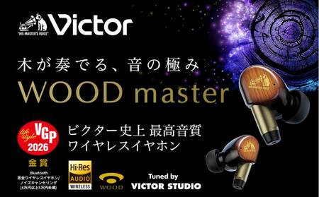 【ピアノブラック】Victor ワイヤレスイヤホン HA-FW5000T