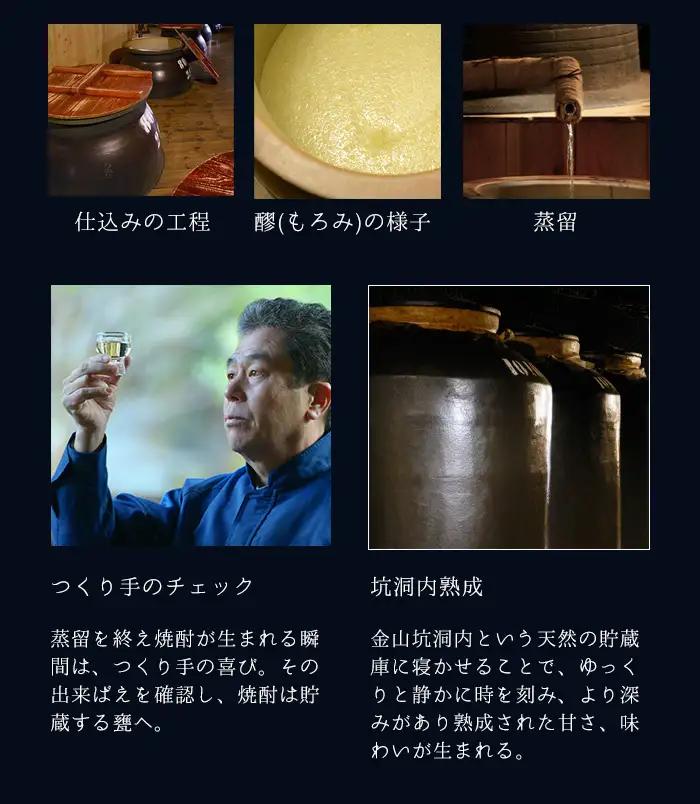 鹿児島 芋焼酎 金山蔵 ギフト BOX 720ml 焼酎【00-027-03】