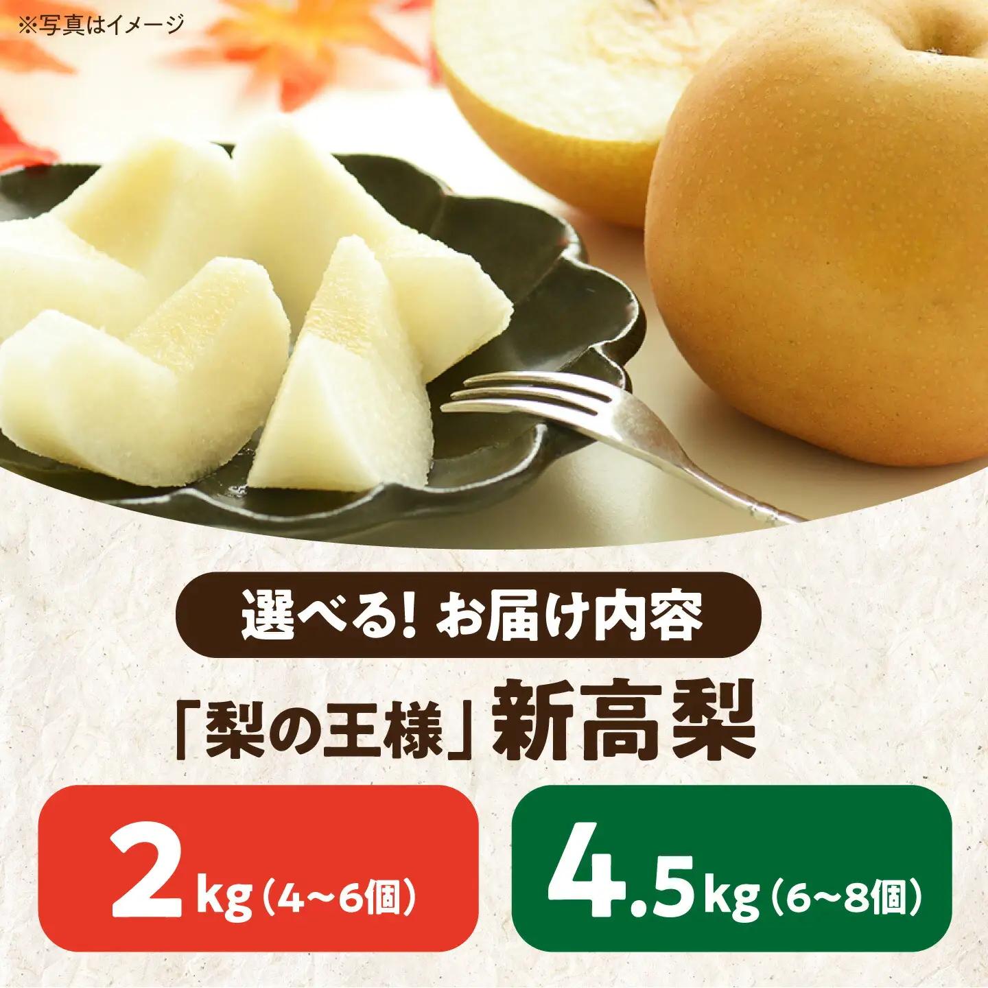 梨 2kg（新高）梨 なし [AGBD001]