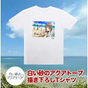 【ふるさと納税】白い砂のアクアトープ描き下ろしTシャツ　Lサイズ | 半袖 Tシャツ アニメTシャツ 南城市が舞台 メンズ レディース ユニセックス トップス カットソー 白 ホワイト クルーネック tee 夏 プレゼント ギフト コレクション 返礼品 沖縄県 沖縄 南城市