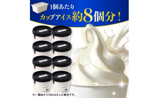 とよとみ牛乳ソフトクリーム パーティーサイズ【ショコラミックス/季節のミックス 各1個1L（計2L）】｜訳あり 業務用 ファミリーサイズ