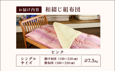 タニグチ 職人手作り 和綴じ 組布団【手作り ふんわり 綿ふとん 和ふとん 掛けふとん 綿わた 天然綿 天然素材 コットン 日本製 布団 綿布団 和式布団 昔ながらの 手作り 寝具 シングル NEW 