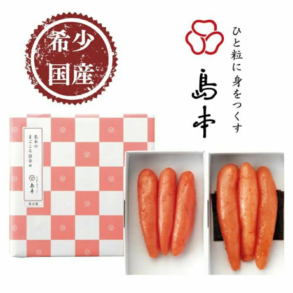 明太子 希少国産卵・無着色辛子明太子一本物120ｇ×2種 明太子 [ABCR015]