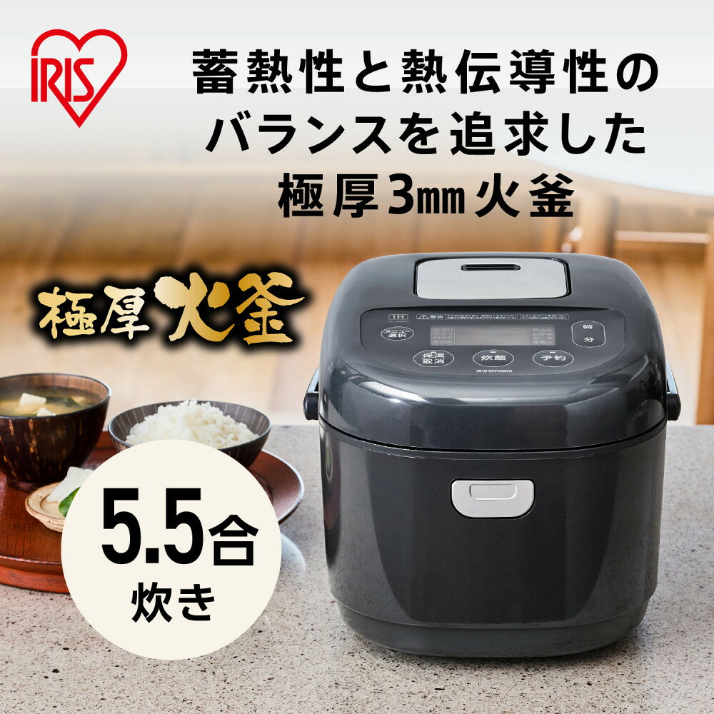 【ふるさと納税】IHジャー炊飯器 5.5合 RC-IKB50-B ブラック | 炊飯器 5.5合 Ih 一人暮らし ジャー炊飯器 5.5合 炊飯ジャー 炊き込み 無洗米 玄米 雑穀米 新生活 おしゃれ 省エネ エコモード プレゼント ギフト アイリスオーヤマ
