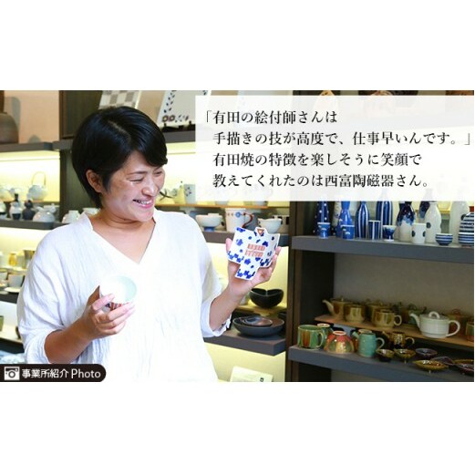 有田焼 ソース 箸置き 24to3 西富陶磁器 A10-92_イメージ4