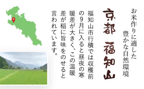 福知山産コシヒカリ『天海の郷』天空に広がる天海の郷　3kg（白米） FCCM009