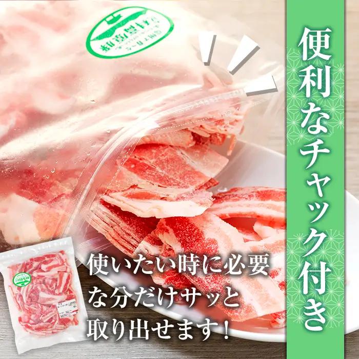 立科高原豚バラスライス切り落とし500g×3