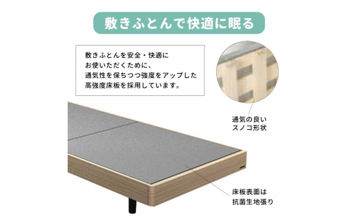 フランスベッド ファディアF2（脚付タイプ）  敷きふとん用フレーム シングル　グレージュ（KGY）  家具 F23R-389