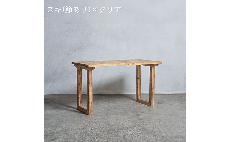 
            [№5331-0446]木製 ダイニングテーブル スギ材 口型 W120×D80×H70ｃｍ 選べる4色 岐阜県 安八町
          