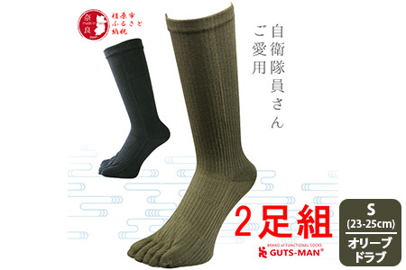 GUTS-MANスーパーストロング五本指ソックス(FR-01)2足組【Sサイズ(23-25cｍ)×2足組×OD(オリーブ ドラブ)】◇