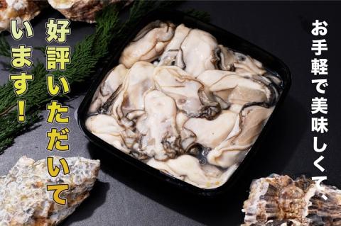 【 2ヵ月 定期便 】牡蠣 北海道 厚岸産 牡蠣むいちゃいました！ 生食用 500g (各回500g×2ヶ月分,合計1kg)