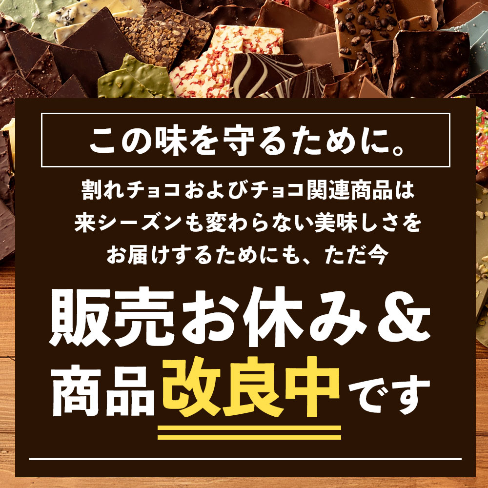 【ふるさと納税】ハイカカオ国産ブラッドオランジェット 400g(200g×2袋)