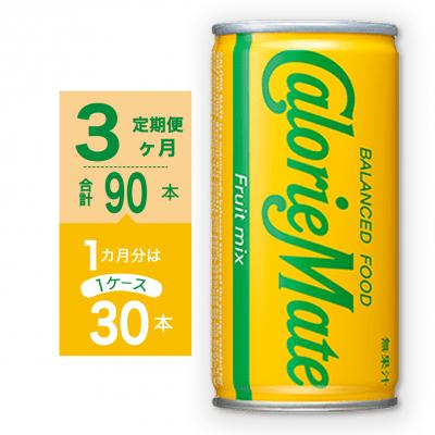 ふるさと納税 徳島市 【定期便 全3回】カロリーメイトリキッド　フルーツミックス味 計90本【CA138】