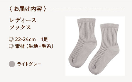 itofumi レディース ソックス 22-24cm しめつけない 靴下【ライトグレー】 ファッション 婦人 人気　ソックス 靴下 ゴムなし 縫い目なし 快適 ケーブル編み おしゃれ プレゼント 高伸