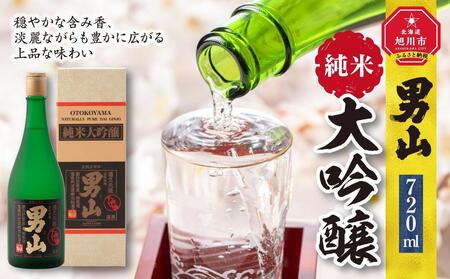 ★モンドセレクション最高金賞受賞★男山 純米大吟醸  720ml ｜ 純米大吟醸 純米大吟醸 純米大吟醸 純米大吟醸 純米大吟醸 _00171