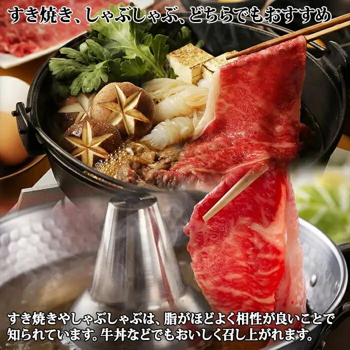 霜降り 黒毛和牛 A4 A5 等級 すき焼き しゃぶしゃぶ モモ200g前後・カタ200g前後 計400g前後（2人前） 赤身 牛肉 肉 牛 赤肉 和牛 山わさび 醤油 漬け ワサビ 付 モモ カタ 