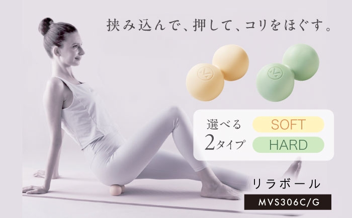 
                  【選べるカラー・タイプ】MIVIOS リラボール /MVS306 [AOAB190-191]
                