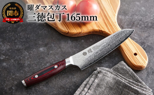 曜 101層鋼 三徳包丁 H83-02